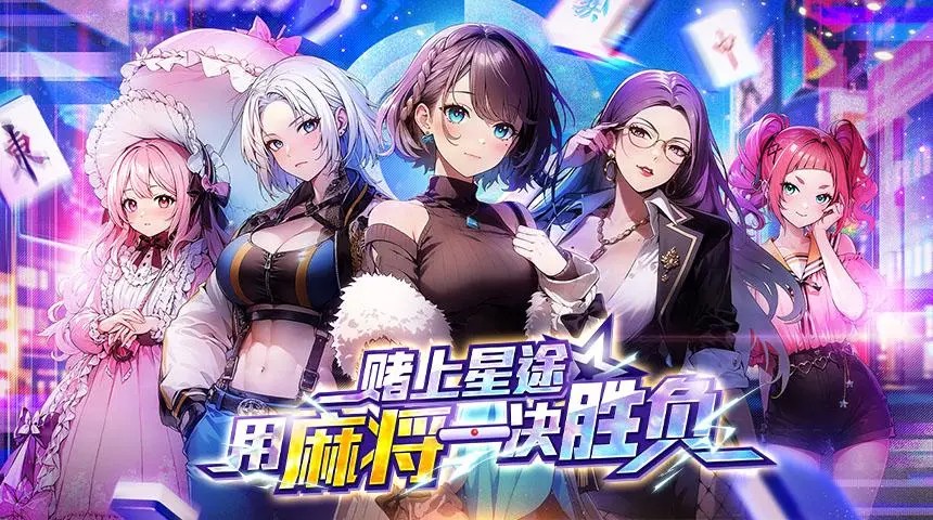 雀星E服