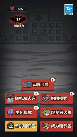 新猛鬼宿舍