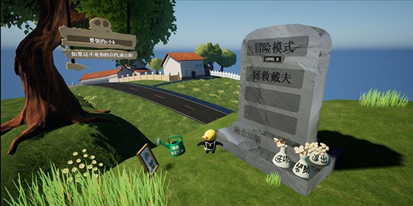 植物大战僵尸3D融合版手机版
