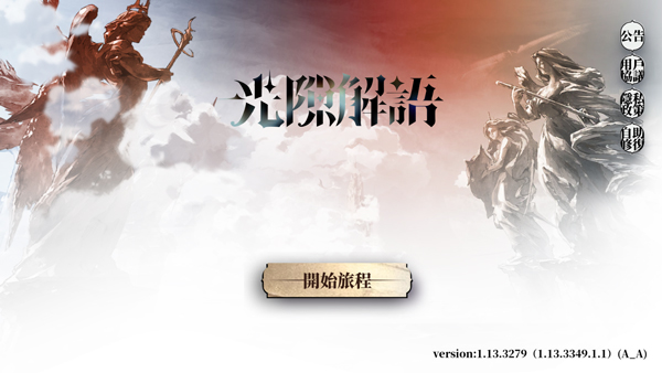 光隙解语