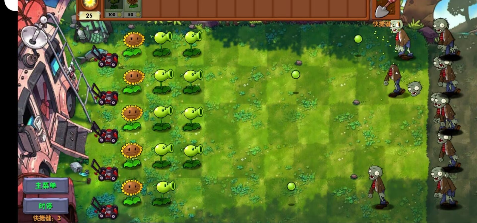 植物大战僵尸融合expand版
