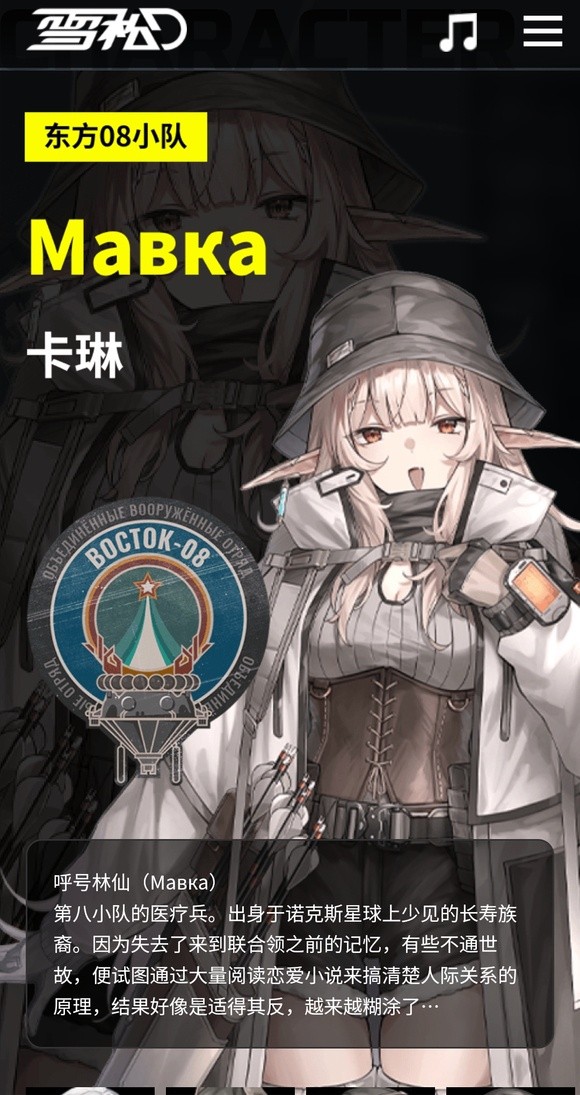 雪松