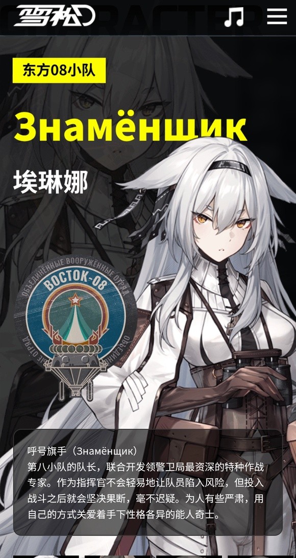 雪松