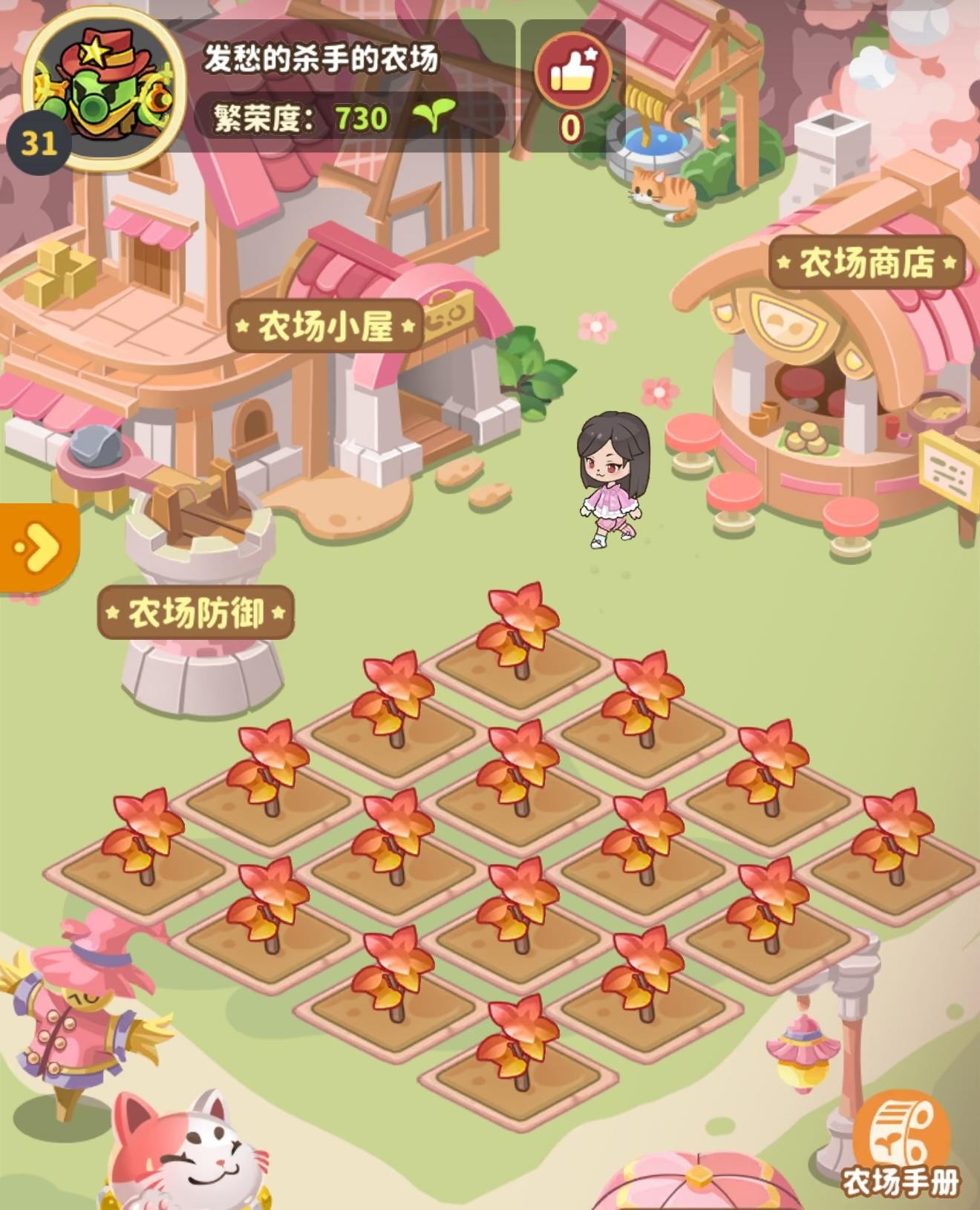 植物萌斗