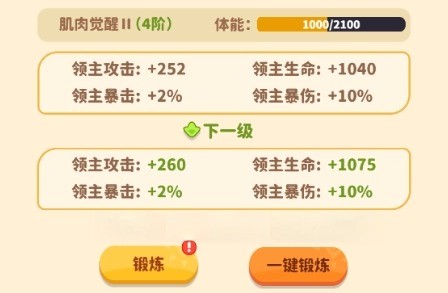 植物萌斗