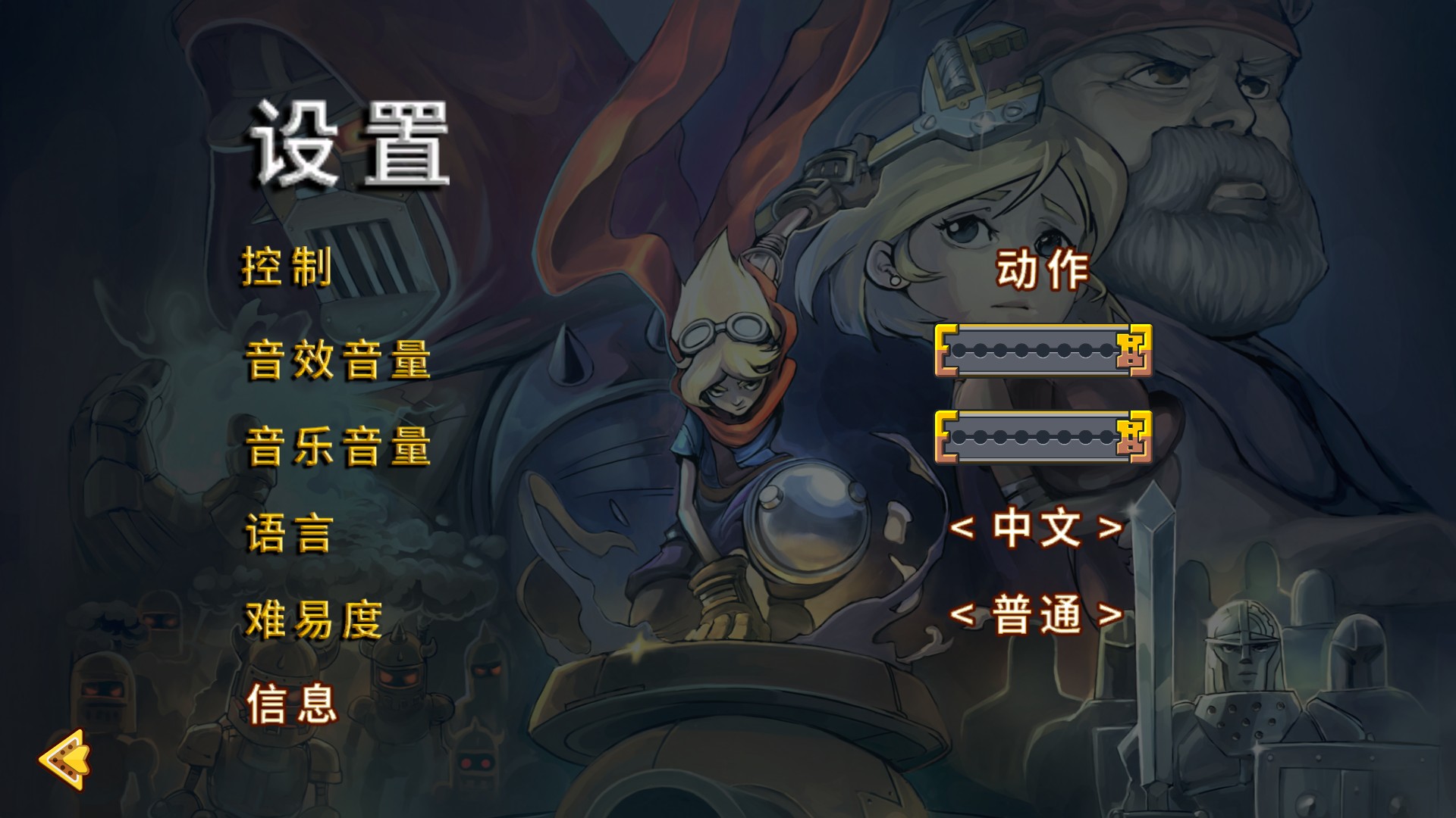 洛克的冒险