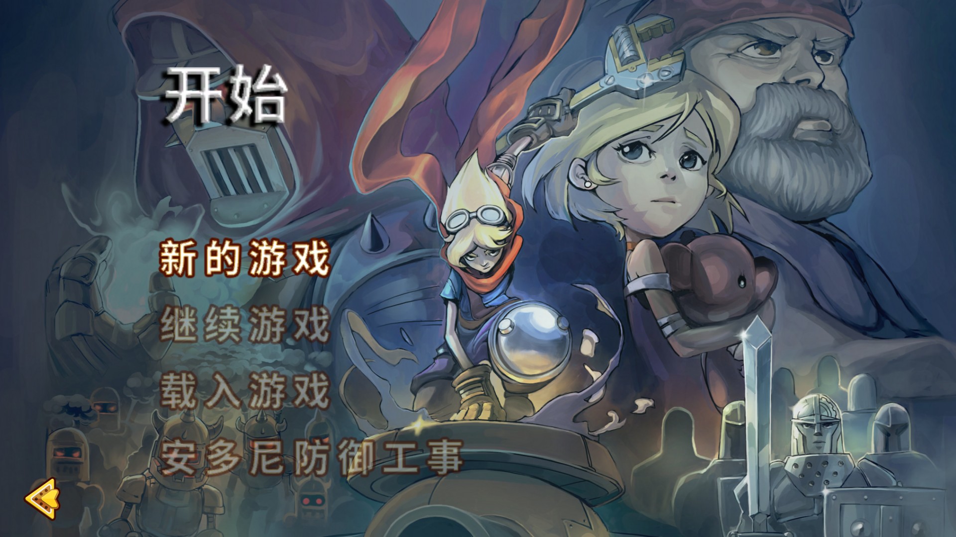 洛克的冒险