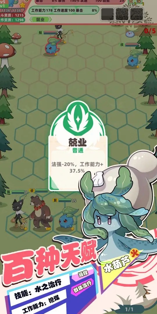 总之就是肉鸽抓宠自走棋