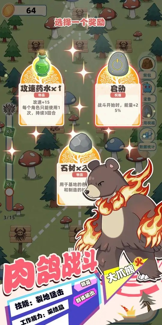 总之就是肉鸽抓宠自走棋