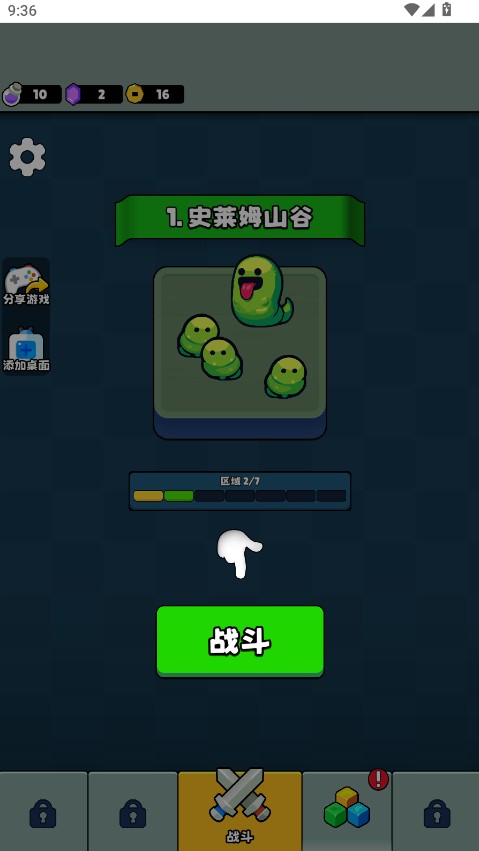 永不言弃的大师