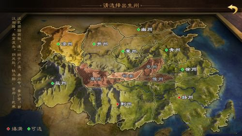 率土之滨手游