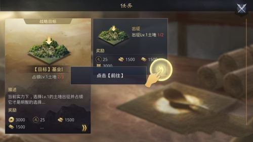 率土之滨手游