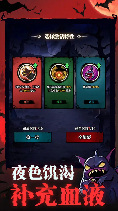 吸血鬼入侵