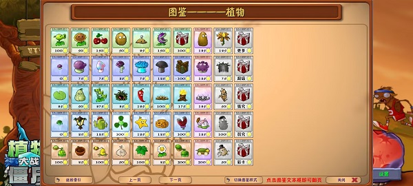 pvz融合版