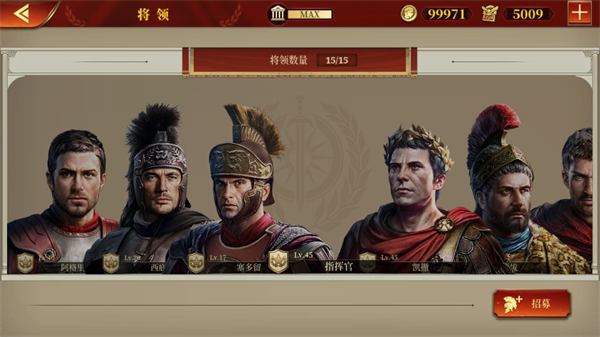大征服者罗马