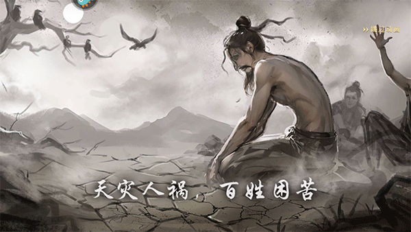 飓风三国（平定乱世天下安）