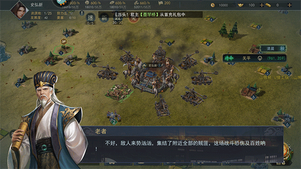飓风三国（平定乱世天下安）