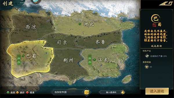 飓风三国（平定乱世天下安）