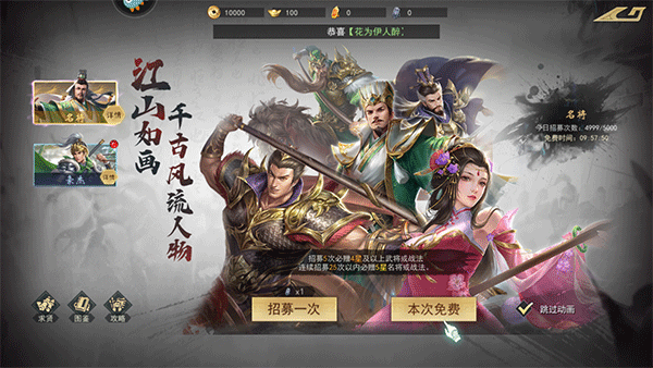 飓风三国（平定乱世天下安）