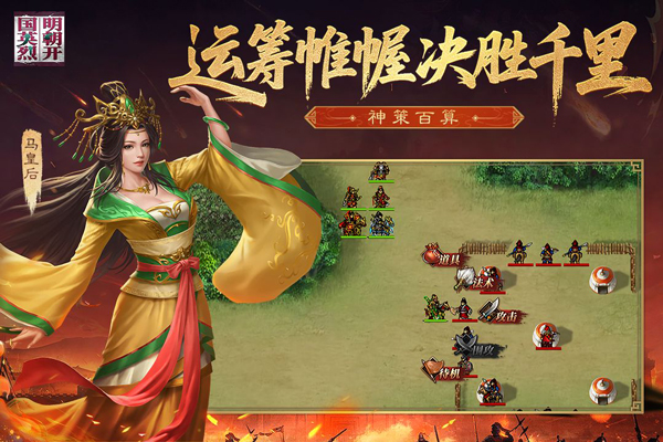 明朝开国英烈