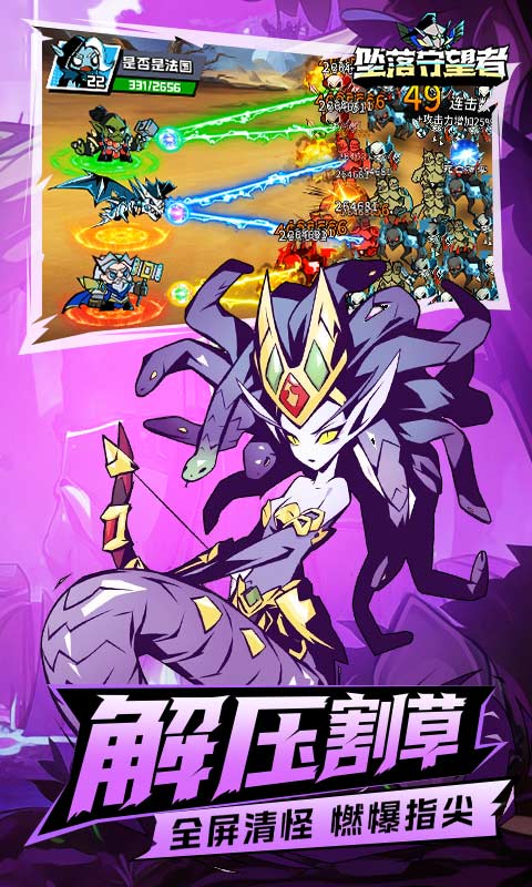 坠落守望者中文版