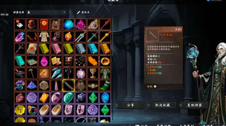 神器行者奥罗瑞恩传奇