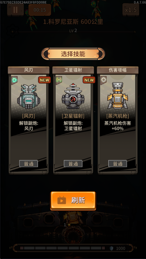 蒸汽矿工失落殖民地