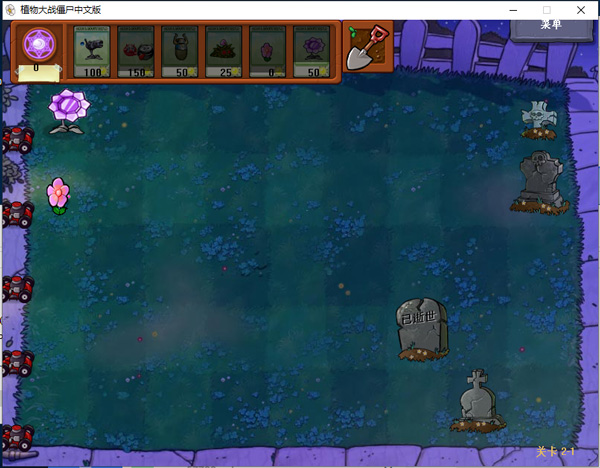 植物大战僵尸魔幻版2最新版手机版