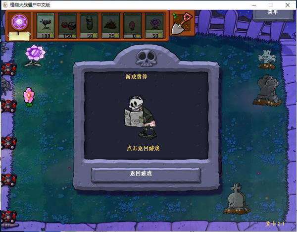植物大战僵尸魔幻版2最新版手机版