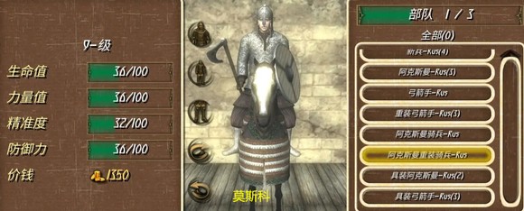 钢铁之躯2新大陆