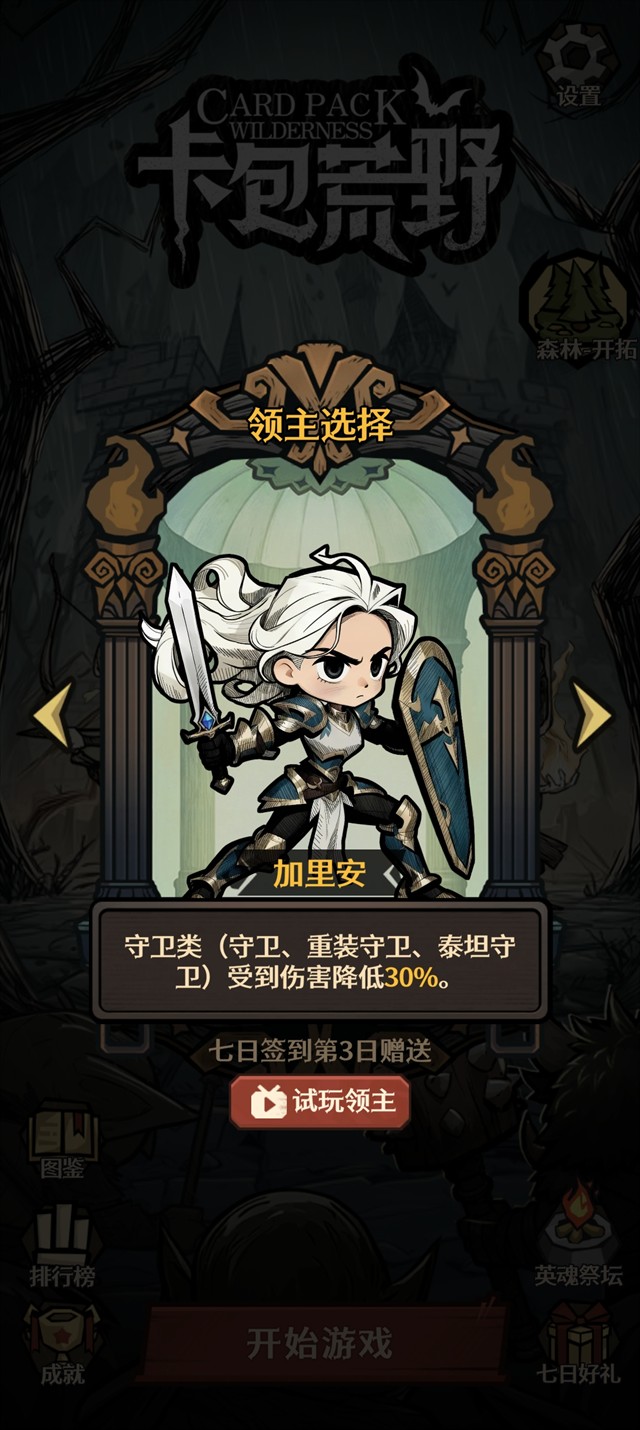 卡包荒野