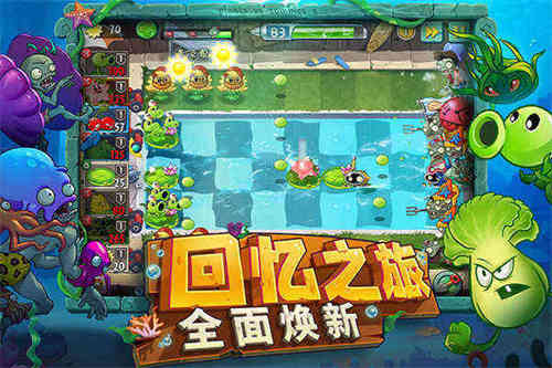 植物大战僵尸2手机版