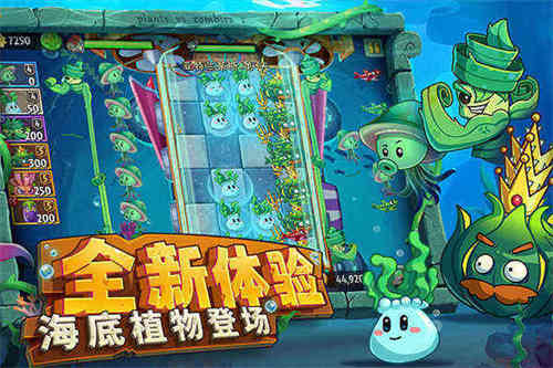 植物大战僵尸2手机版