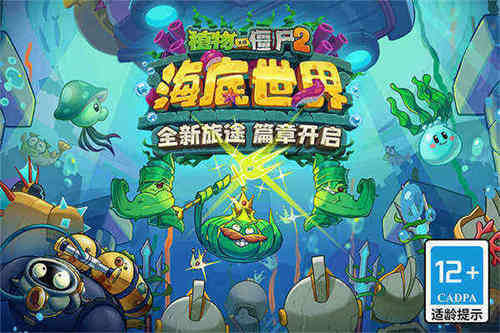 植物大战僵尸2手机版