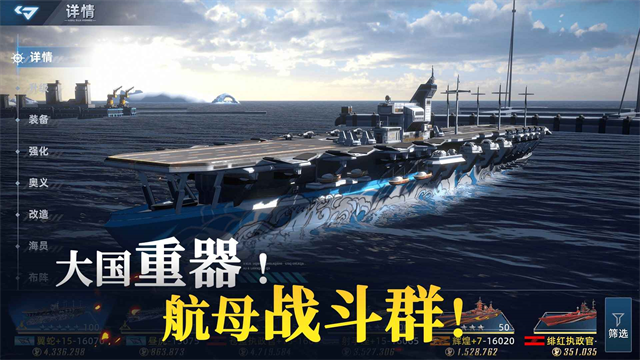 大洋守护者中文版