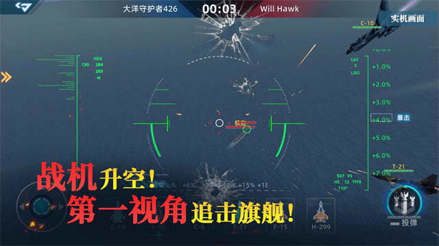 大洋守护者中文版