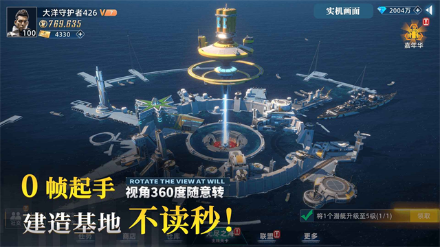 大洋守护者中文版