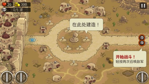 王国保卫战2前线