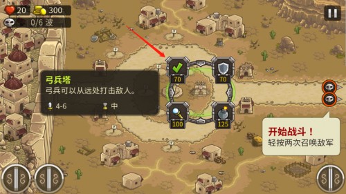 王国保卫战2前线