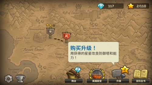 王国保卫战2前线