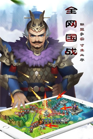 乱轰三国志手游
