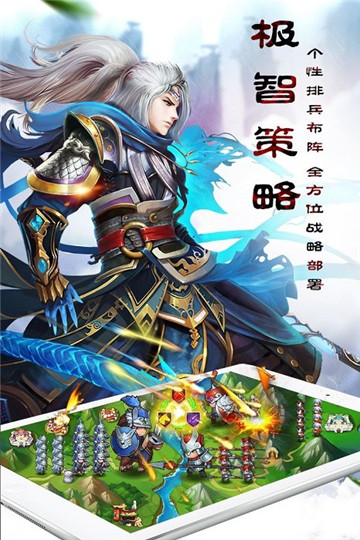 乱轰三国志手游