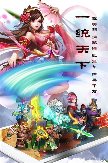 乱轰三国志手游