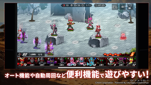 假面骑士防卫战士