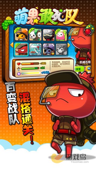 萌果敢死队