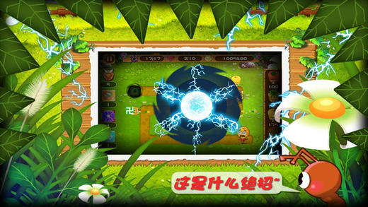 保卫南瓜