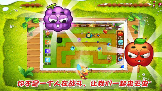 保卫南瓜