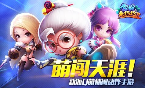 宫爆老奶奶2