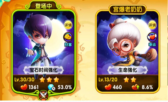 宫爆老奶奶2