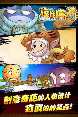 逗比嘻游(联网吐槽)